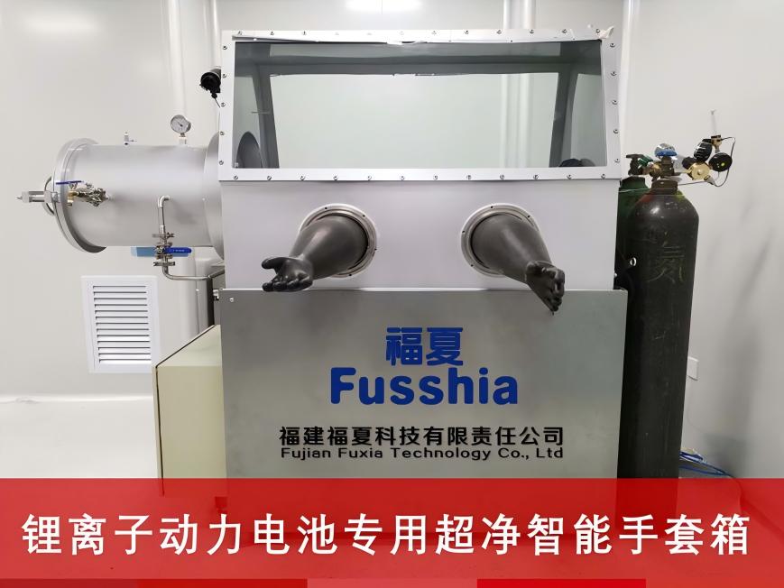 手套箱